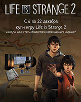 Розыгрыш коллекционного издания игры Life is Strange 2!