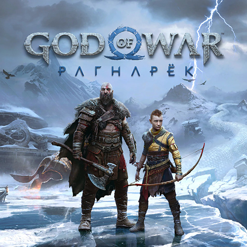 Новинка God of War: Ragnarok – уже в продаже!
