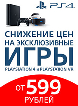 Скидки на эксклюзивы для PS4 до 50%!