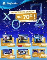Специальные цены на консоли и аксессуары от Sony!