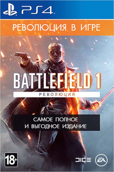 Battlefield 1. Революция (PS4) (GameReplay)