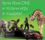 Купи Xbox One и получи Play & Charge Kit и одну из 7 игр в подарок