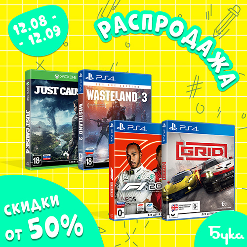 Специальные цены на игры издателя Buka!