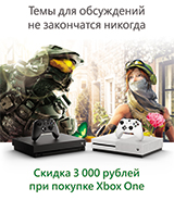 Скидка 3 000 рублей на консоли Xbox One S и Xbox One X!