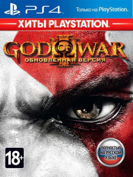 God of War 3. Обновленная версия (Хиты PlayStation) (PS4) (GameReplay)