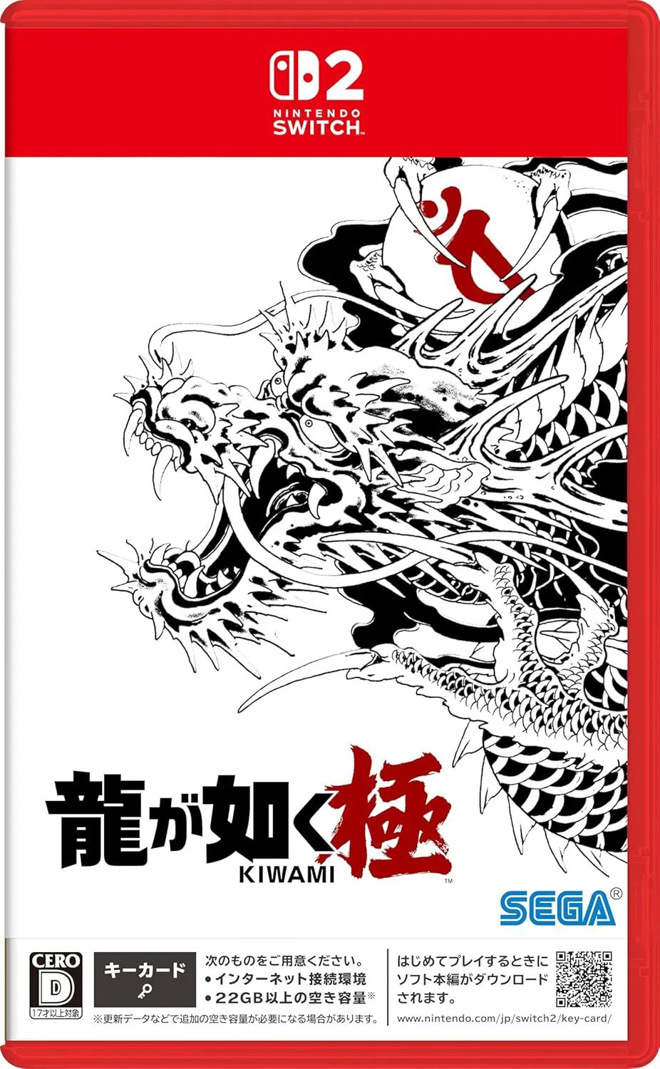 Yakuza Kiwami (Nintendo Switch 2) (GameReplay)