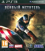 

Первый мститель: Суперсолдат (PS3) (GameReplay)