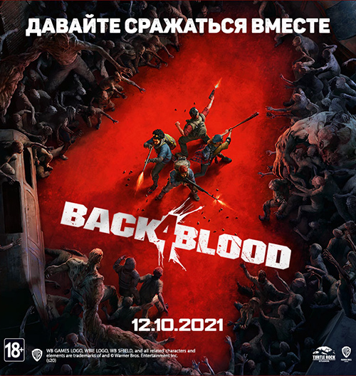 Игра Back 4 Blood – уже в продаже!