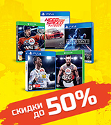 Распродажа от EA – скидки до 50% на новинки и бестселлеры!