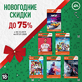 Цифровые PC-игры от EA со скидками до 75%!
