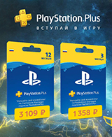 Специальные цены на подписки PlayStation Plus на 3 и 12 месяцев!