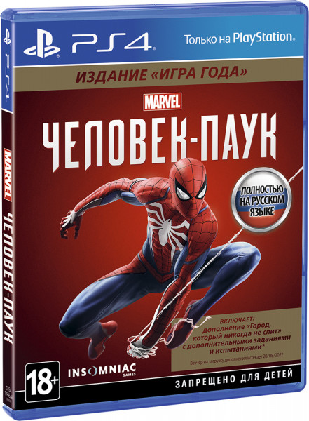 Marvel Человек-паук. Издание «Игра года» (PS4) (Только диск) (GameReplay)