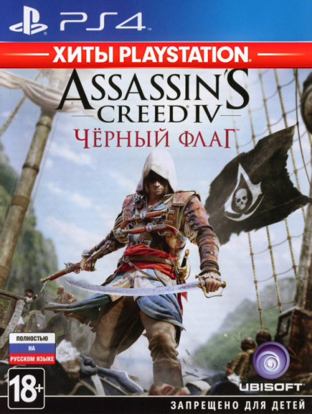 Assassin's Creed IV: Черный флаг (Хиты PlayStation) (PS4) (GameReplay)