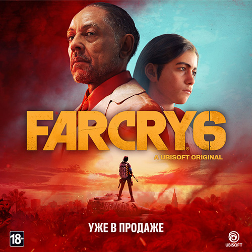 Игра Far Cry 6 – уже в продаже!