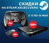 Steam - 30%