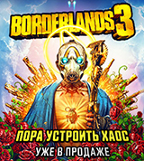 Игра Borderlands 3 доступна для заказа!