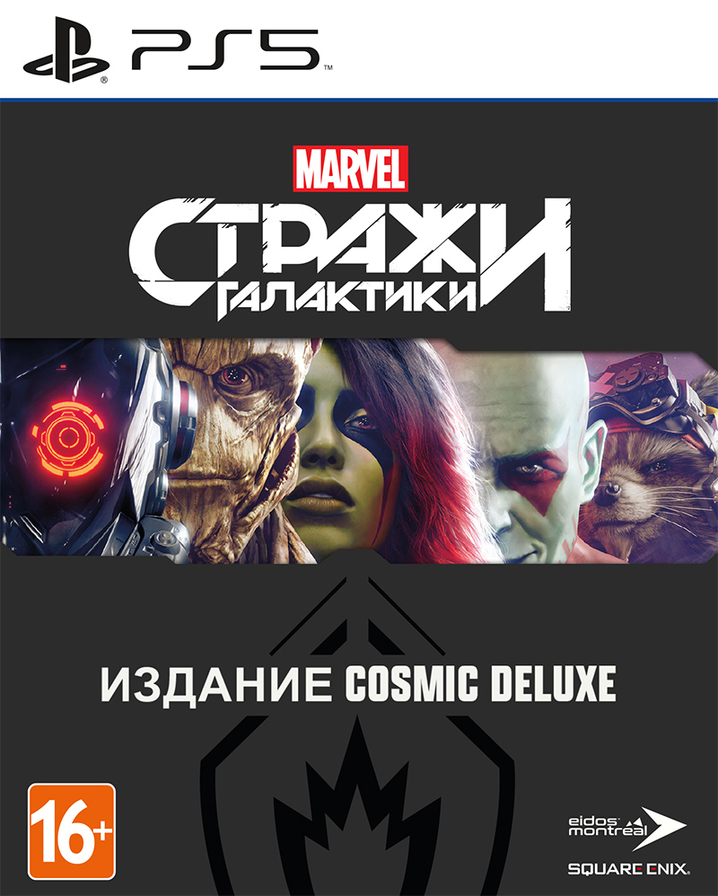 Marvel Стражи Галактики (Guardians of the Galaxy). Издание Cosmic Deluxe (PS5) (GameReplay)