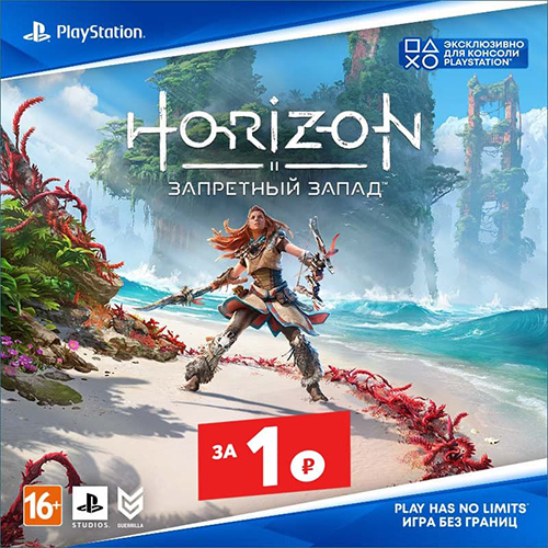 Игра Horizon: Запретный Запад (Forbidden West) – уже в продаже!