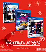 Скидки на игры от EA до 55%!