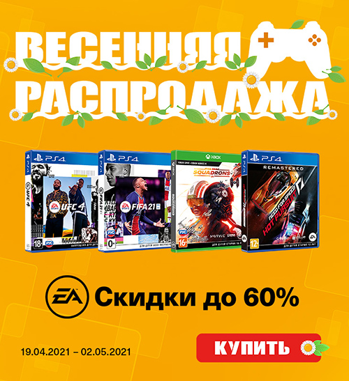 Скидки на игры от EA до 60%!