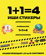 4 товара из разделов Сувениры и Настольные игры по цене 2!