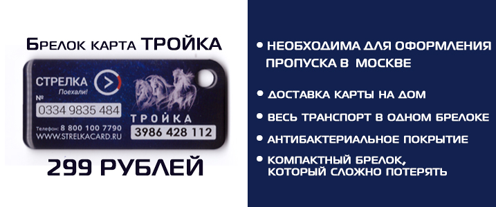 Где Купить Карту Тройка В Чехове