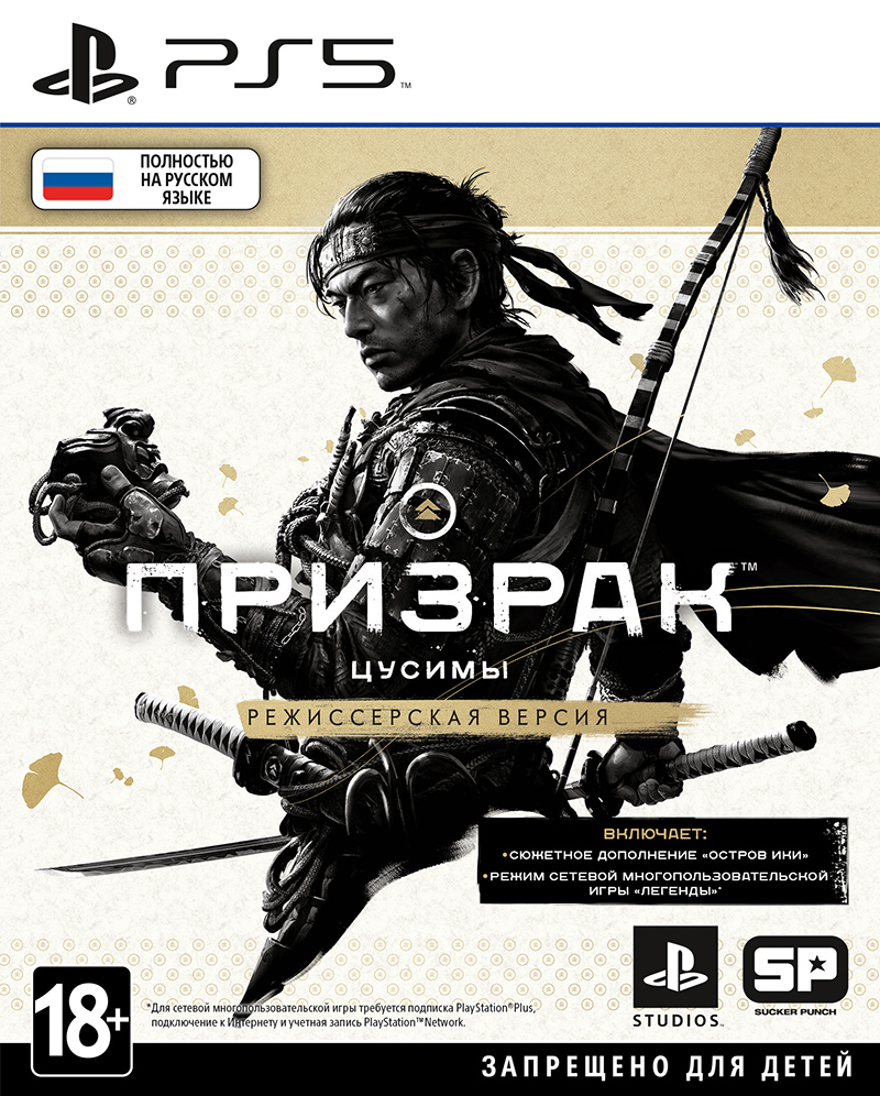 Призрак Цусимы – Режиссёрская версия (PS5) (GameReplay)