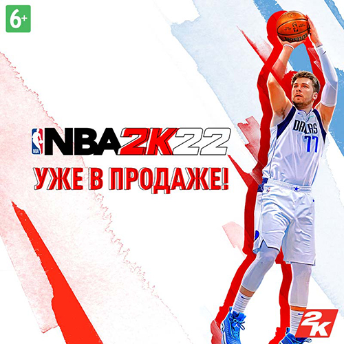 Игра NBA 2K22 – уже в продаже!