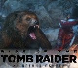 Юбилейное издание Tomb Raider опаздывает в Россию