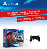 Геймпад в подарок при покупке бандла PS4 Slim 500 Gb + 3 игры + подписка PS Plus