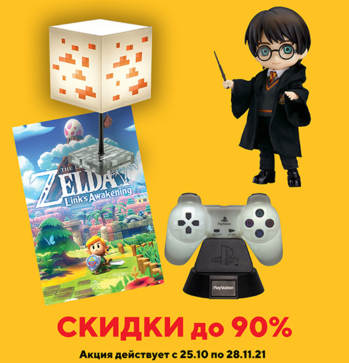 Скидки до 90% на сувенирную продукцию!