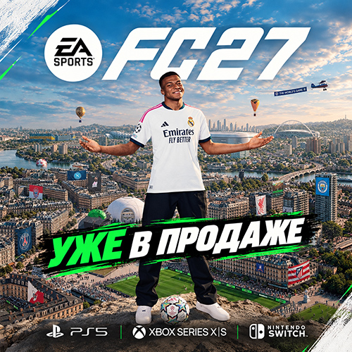 EA Sports FC 27 (FIFA 27) - уже в продаже