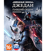 Звёздные Войны – Джедаи: Павший Орден – уже в продаже!