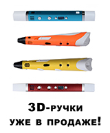 Начните творить вместе с уникальными 3D-ручками!