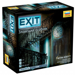   Exit     