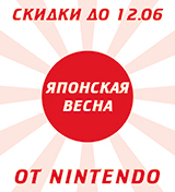 Скидки до 60% на игры, аксессуары и консоли Nintendo!