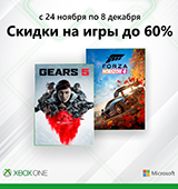 Три хита для Xbox One по специальным ценам!