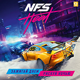 Need for Speed: Heat – уже в продаже!