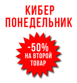 При покупке игры для консолей или PC – скидка до 50% на вторую в подарок!