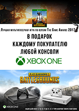 При покупке консоли Xbox One – хит Playerunknown's Battlegrounds в подарок!