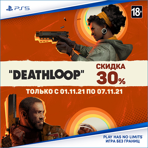 Скидка 30% на новинку Deathloop!