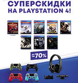 Скидки до 70% на игры и аксессуары от Sony!