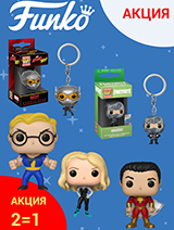 Два аксессуара Funko по цене одного!