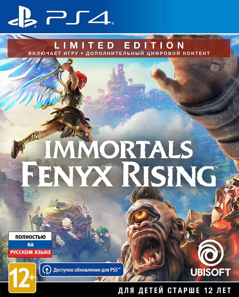 Immortals: Fenyx Rising. Limited Edition (PS4) (Только диск) (GameReplay)