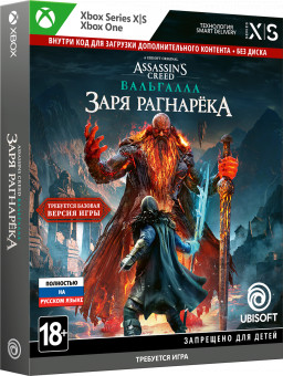 Assassin's Creed – Вальгалла: Заря Рагнарёка (код загрузки, без диска) (Xbox) Ubisoft