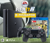 PS4 Slim + подарки