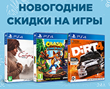 Зимняя распродажа от Buka – скидки до 85%!