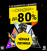 Скидки до 80% на игры Ubisoft!