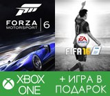 Купи Xbox One - получи игру в подарок!