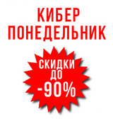 Снижение цен на консоли и аксессуары – скидки до 90%!